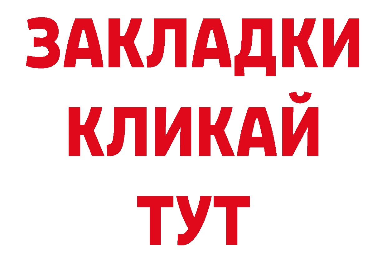 КОКАИН 97% как войти нарко площадка ссылка на мегу Аткарск