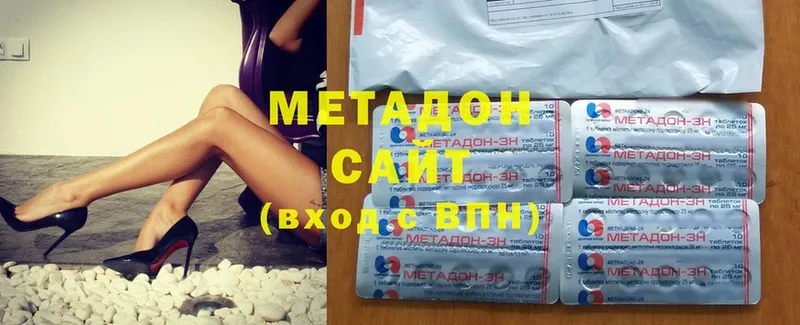 Метадон methadone  Аткарск 